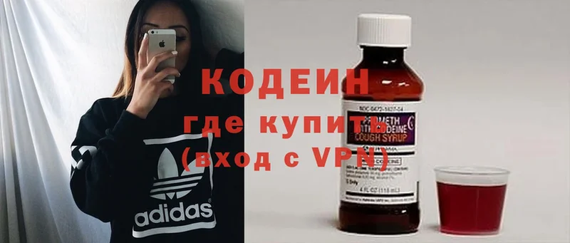 цена   Большой Камень  Codein Purple Drank 